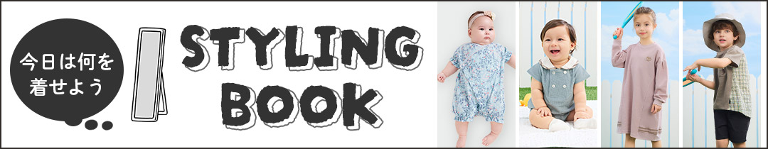 子供服コーデをみる