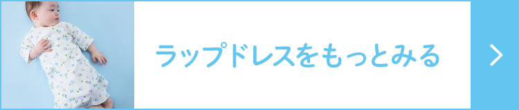ドレスオールをもっとみる