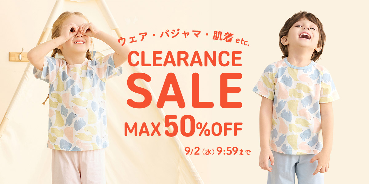 コンビミニのベビー＆キッズ服セール