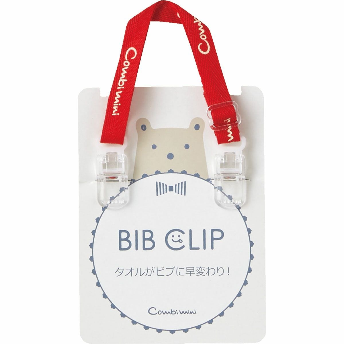 BIBクリップ【新生児】 | コンビミニ公式ストア