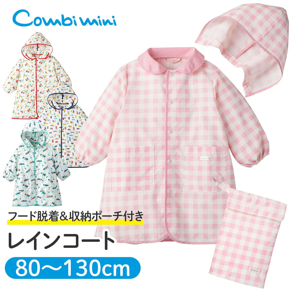新品　近年　アダバット　2WAY レインワンピース　ピンク チェック　フード レインコート | コンビミニ公式ストア