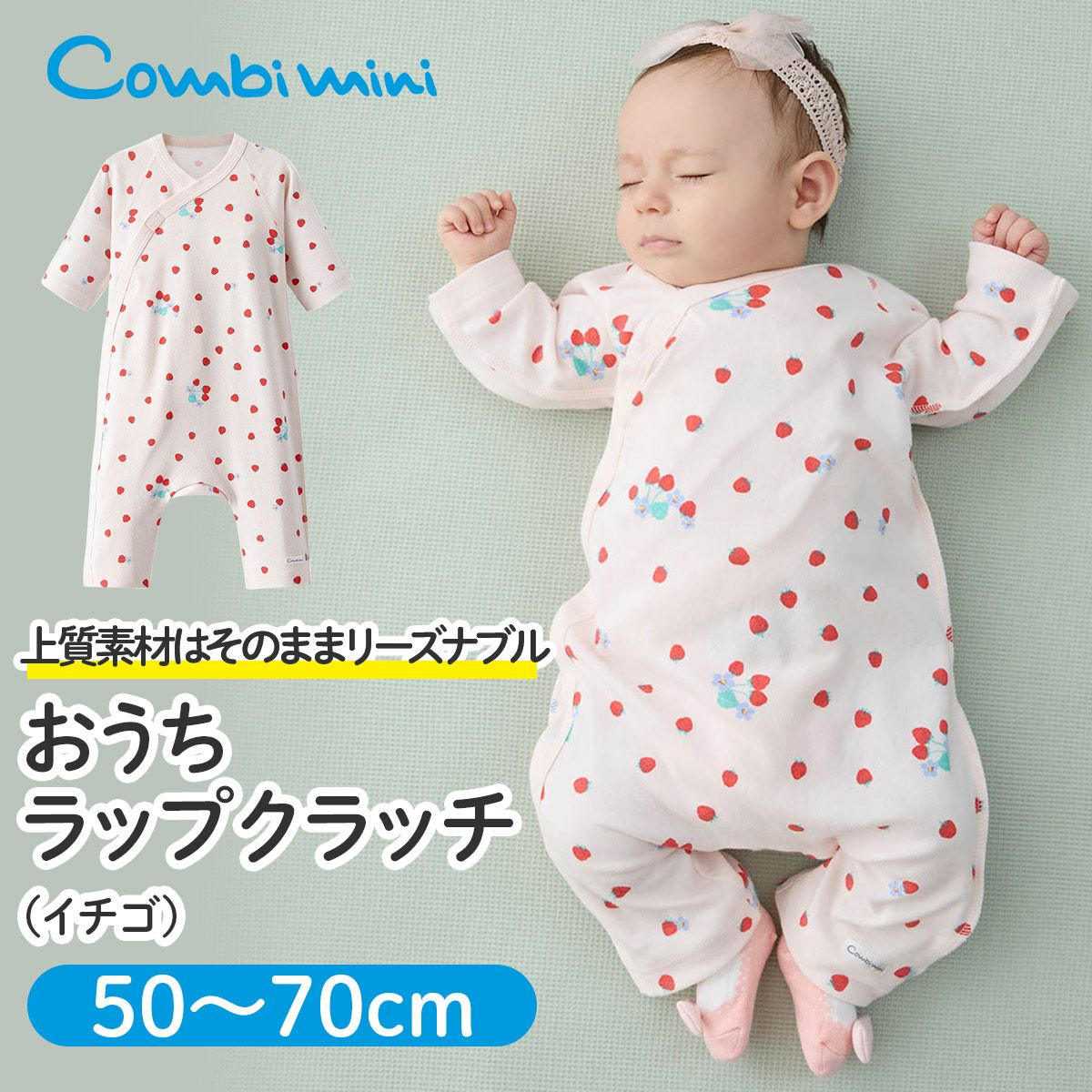 出産準備＆新生児アイテムのお得なセット＆お試し価格 | コンビミニ