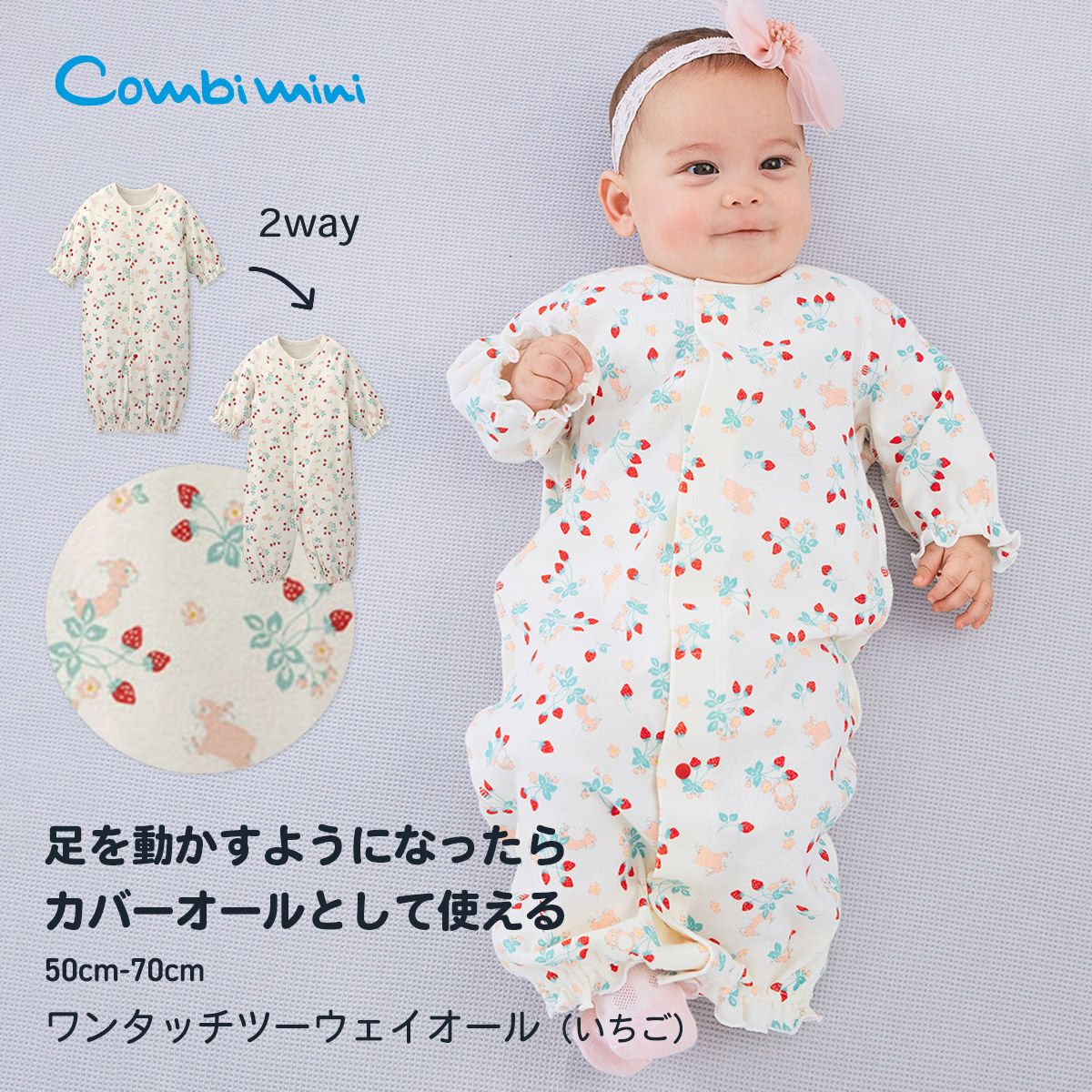 子供用品 combi ベビー用品・ベビーグッズの通販サイト【コンビ公式オンラインショップ】