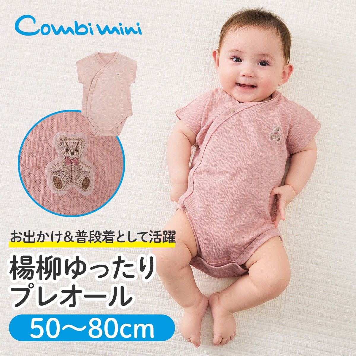 PRIMOPUEL ベビー服セット おまかせコレクション 楊柳ゆったりプレオール【新生児】 | コンビミニ公式ストア