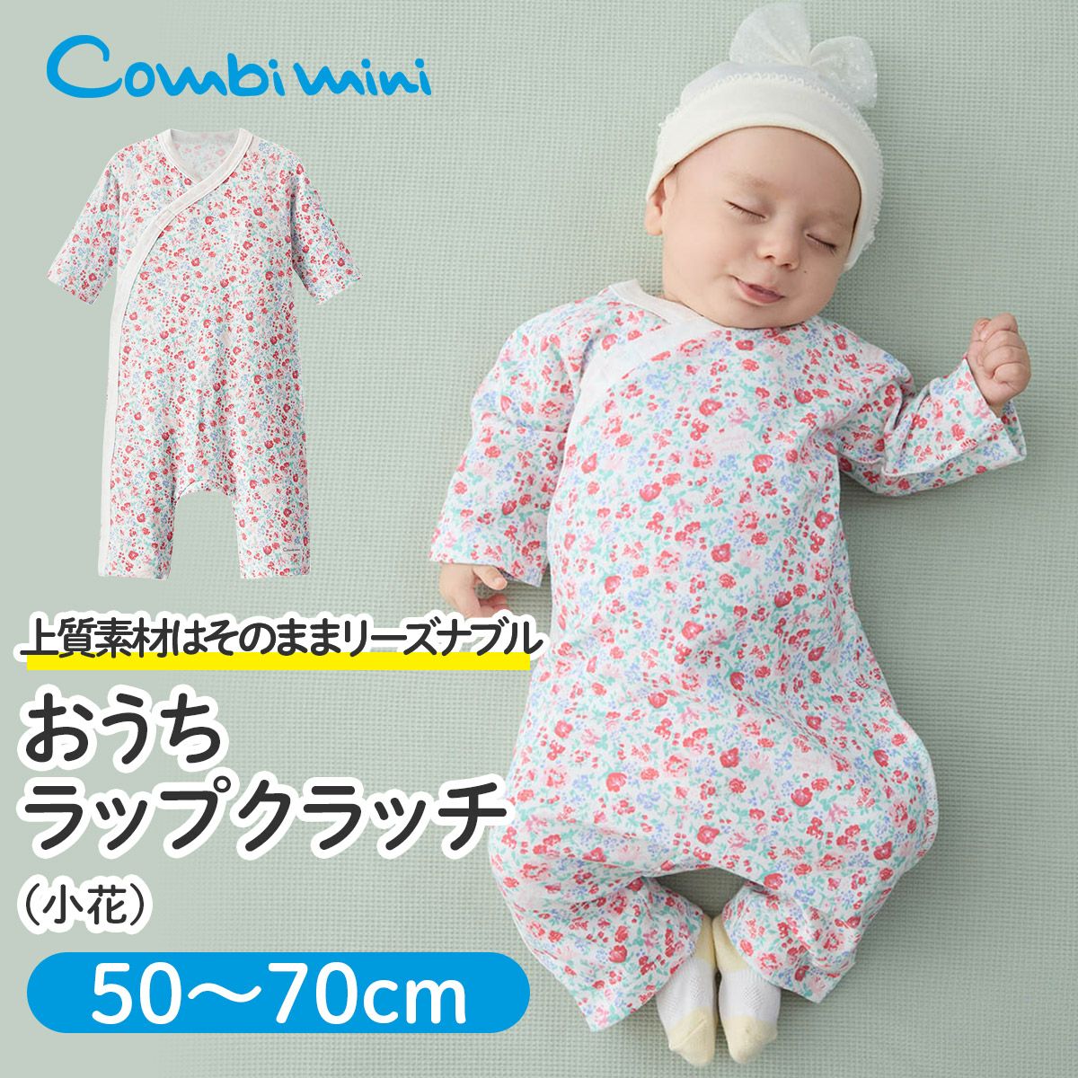 即日取引可能‼️新生児～80cm まとめ売り 産科・NICU（新生児集中治療室）に】距離も 時間も 超えて、 赤ちゃん