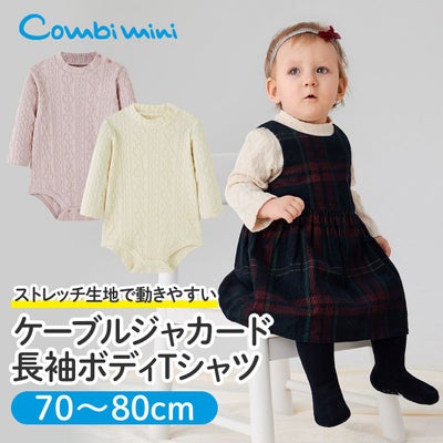 カバーオール・ロンパース・ボディT | コンビミニ公式ストア コンビミニ ロンパース