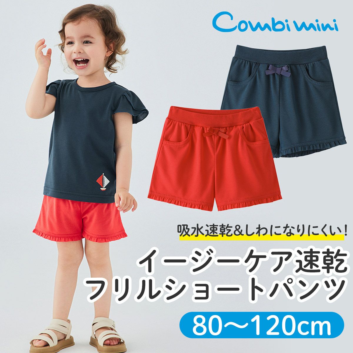ボトムス | コンビミニ公式ストア
