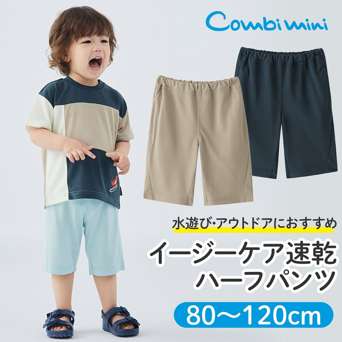 ボトムス | コンビミニ公式ストア