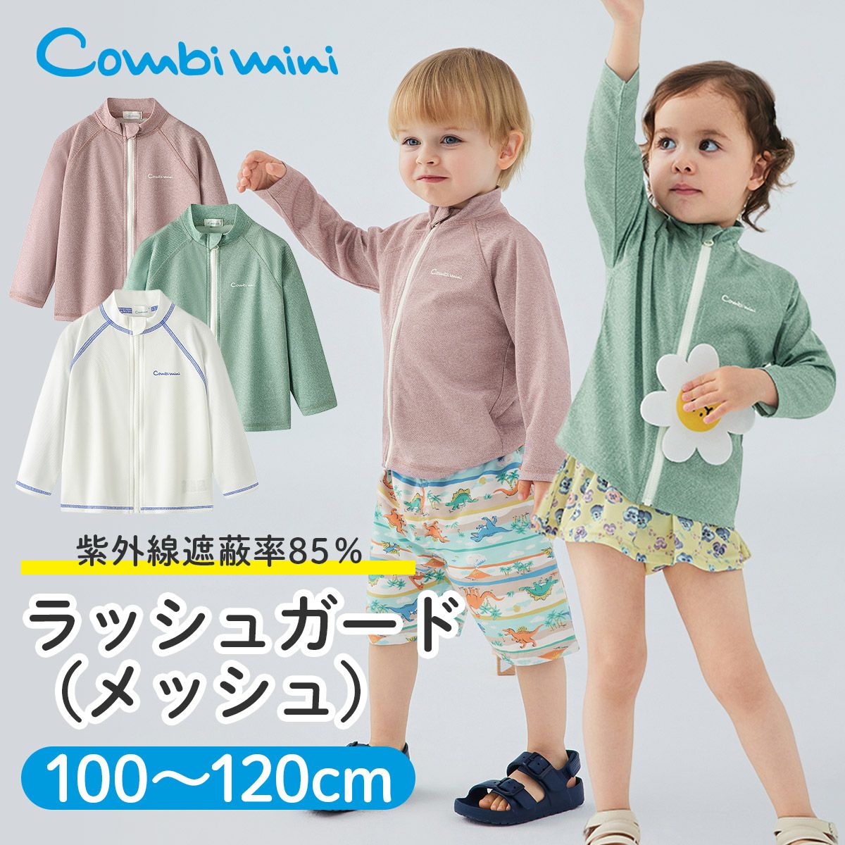 浴衣＆甚平・水着 | コンビミニ公式ストア