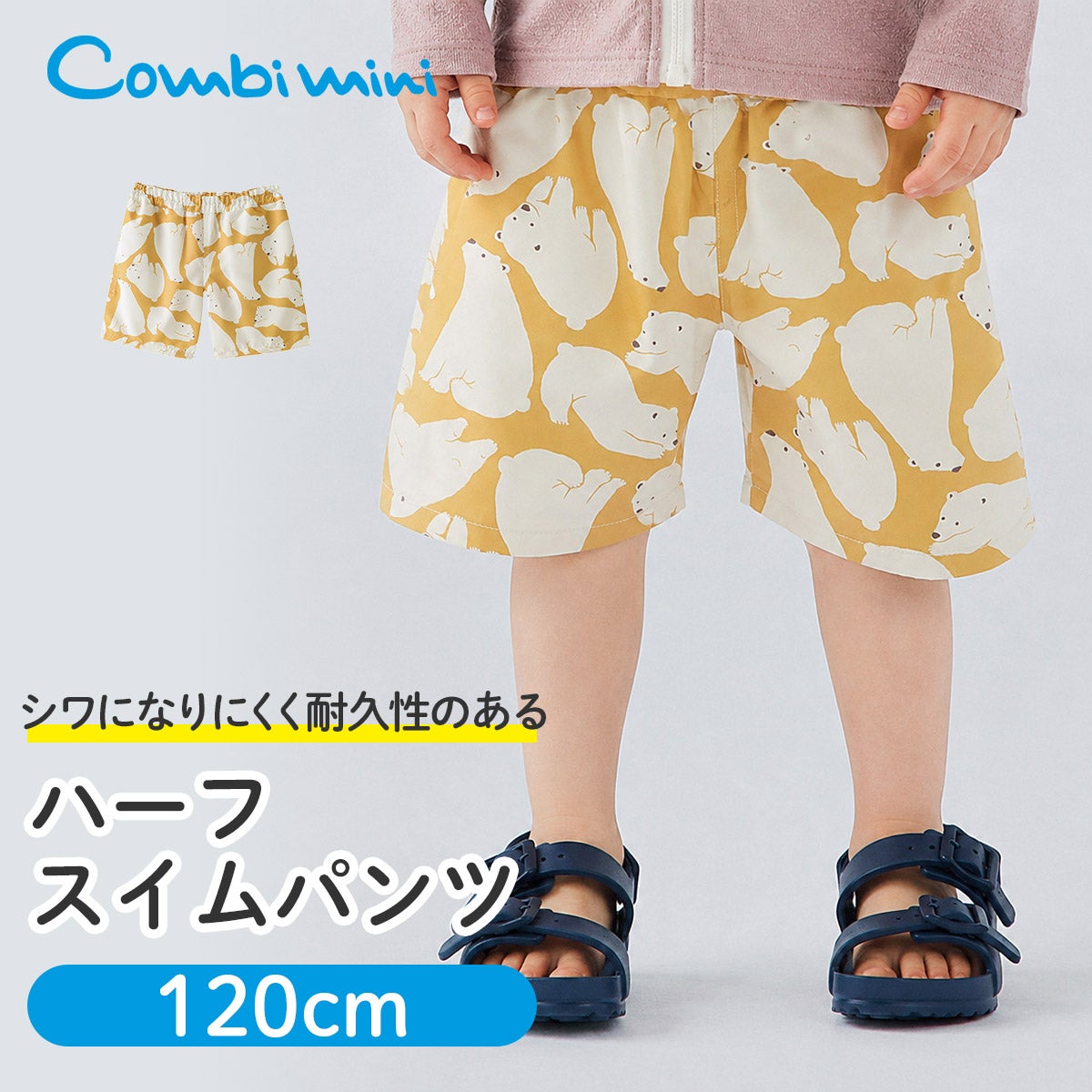 ハーフスイムパンツ | コンビミニ公式ストア