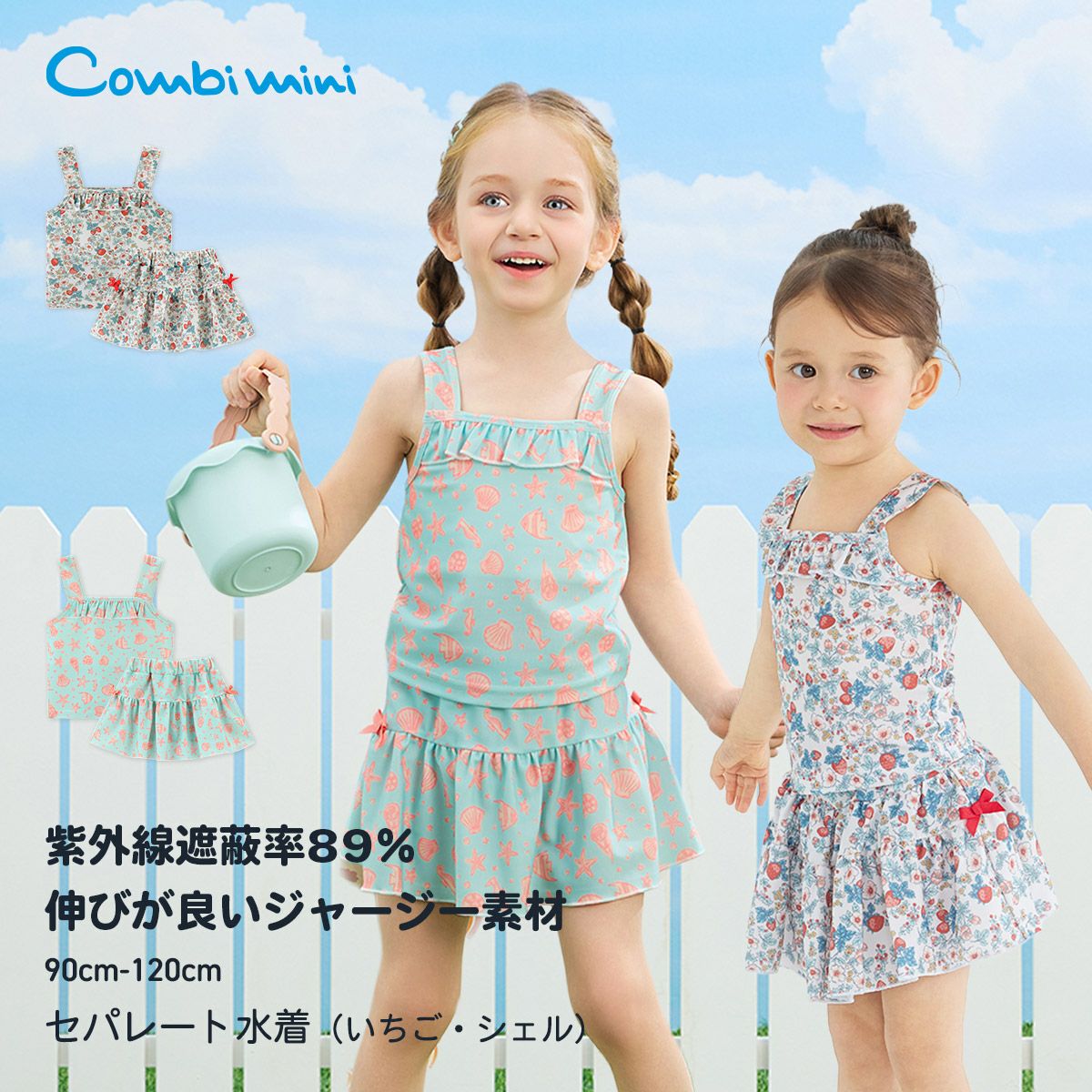 浴衣＆甚平・水着 | コンビミニ公式ストア