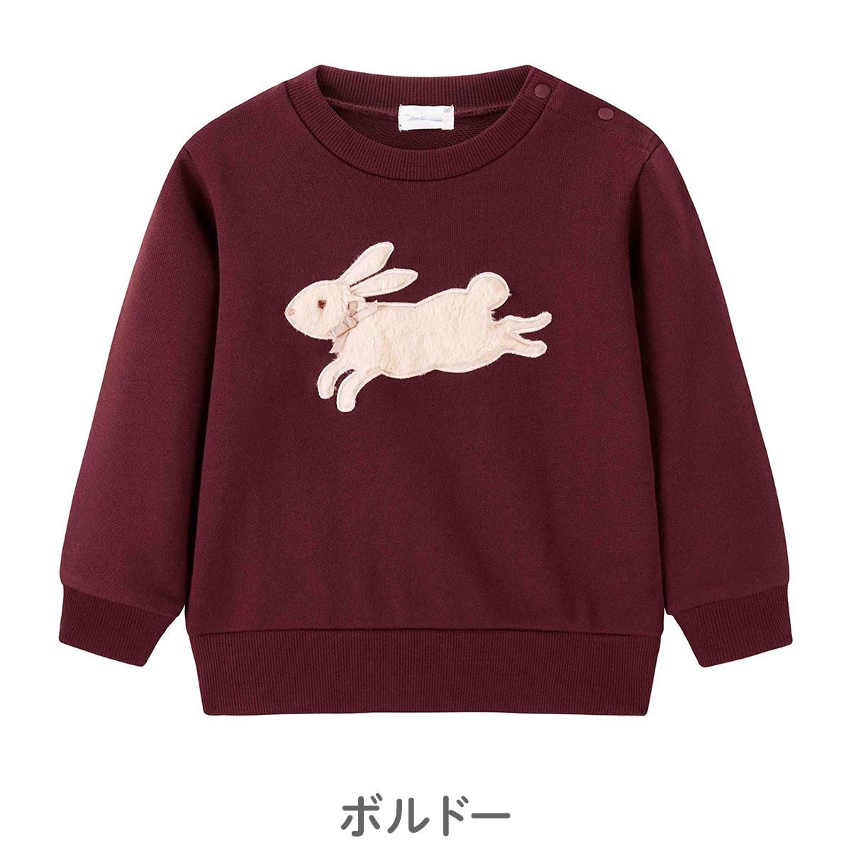 裏毛長袖トレーナー（うさぎ） | コンビミニ公式ストア