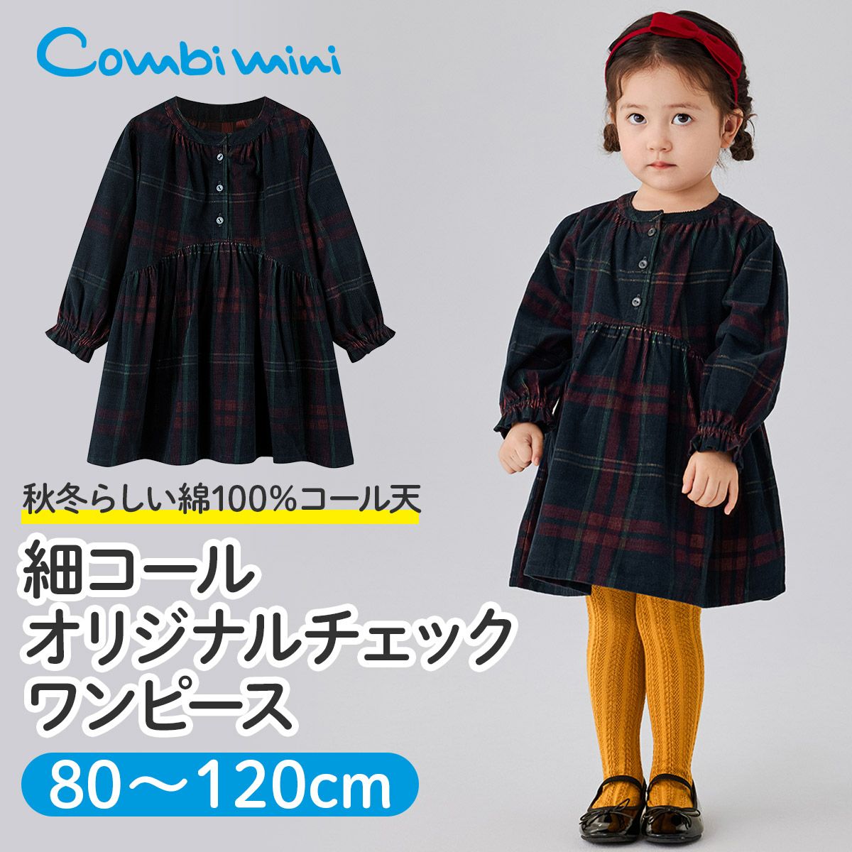 ワンピースコレクション | コンビミニ公式ストア