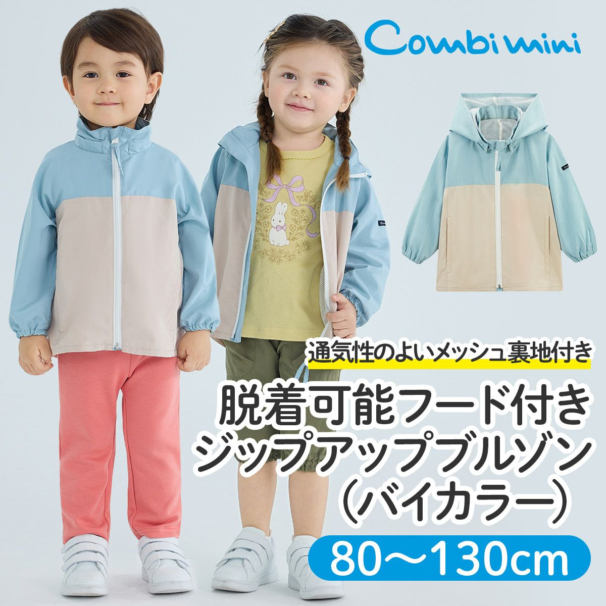アウター | コンビミニ公式ストア