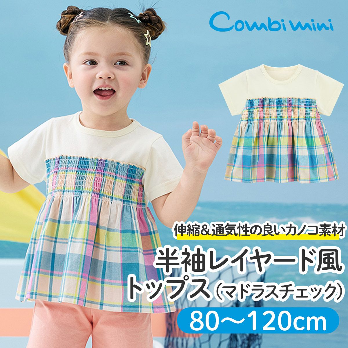 とみmama Himary 2点セット『チェック』 とみmama Himary 2点セット『チェック』の通販 by R4kids..mam shop