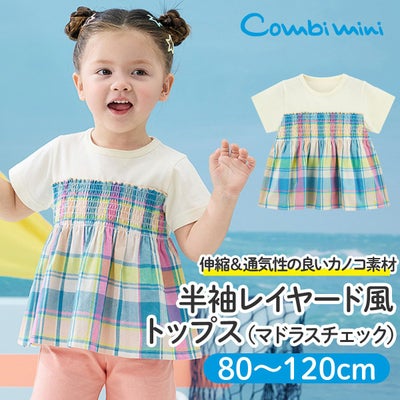 トップス | コンビミニ公式ストア
