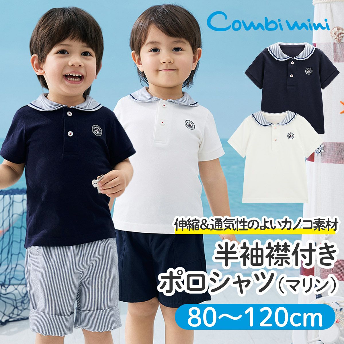 トップス | コンビミニ公式ストア