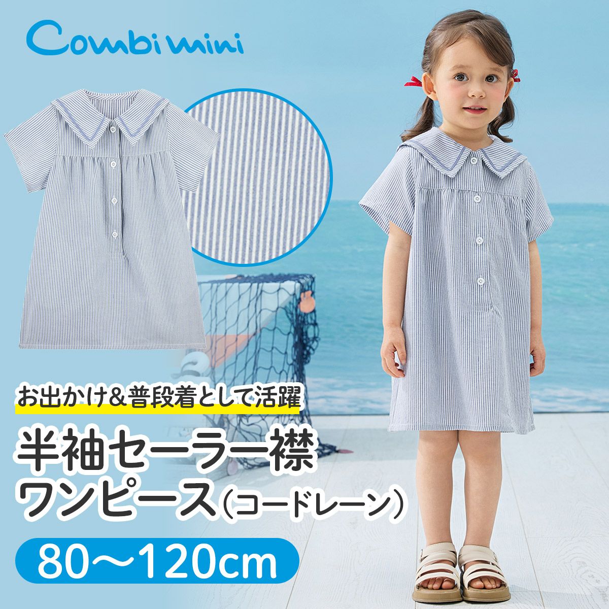 ワンピースコレクション | コンビミニ公式ストア