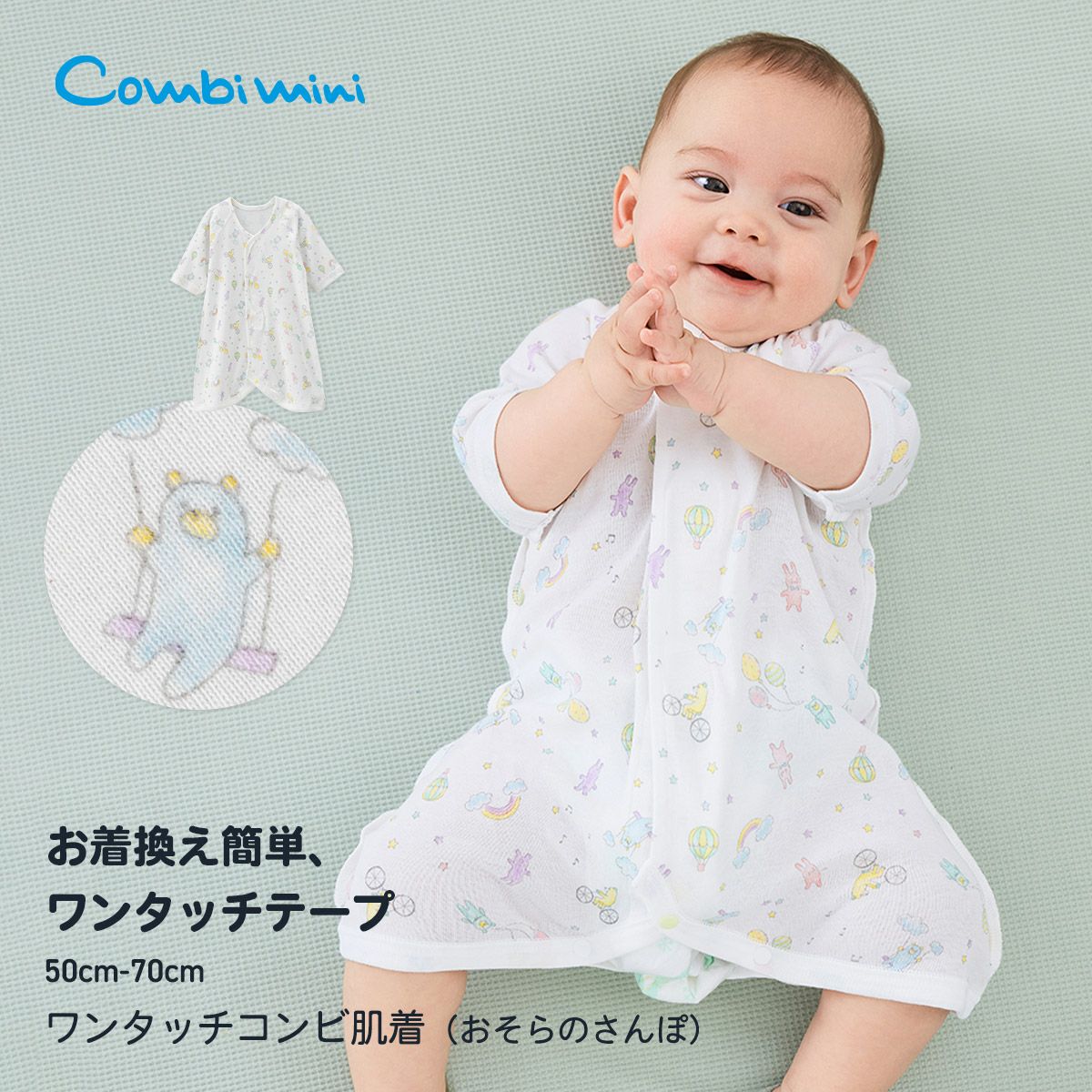 子供用品 combi 赤ちゃんからベビー＆キッズまで、出産準備・子供服はCombi miniの通販