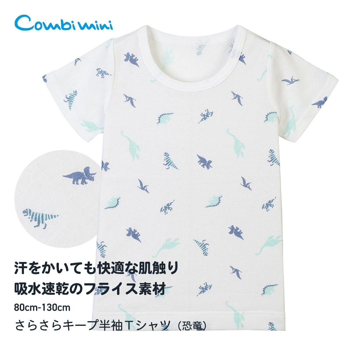 【断捨離中】myk　ファミリア 半袖 Tシャツ 新品 未使用 靴下 恐竜 ○パステルカラー○恐竜たちが大集合！｜ファミリア伊勢丹新宿店