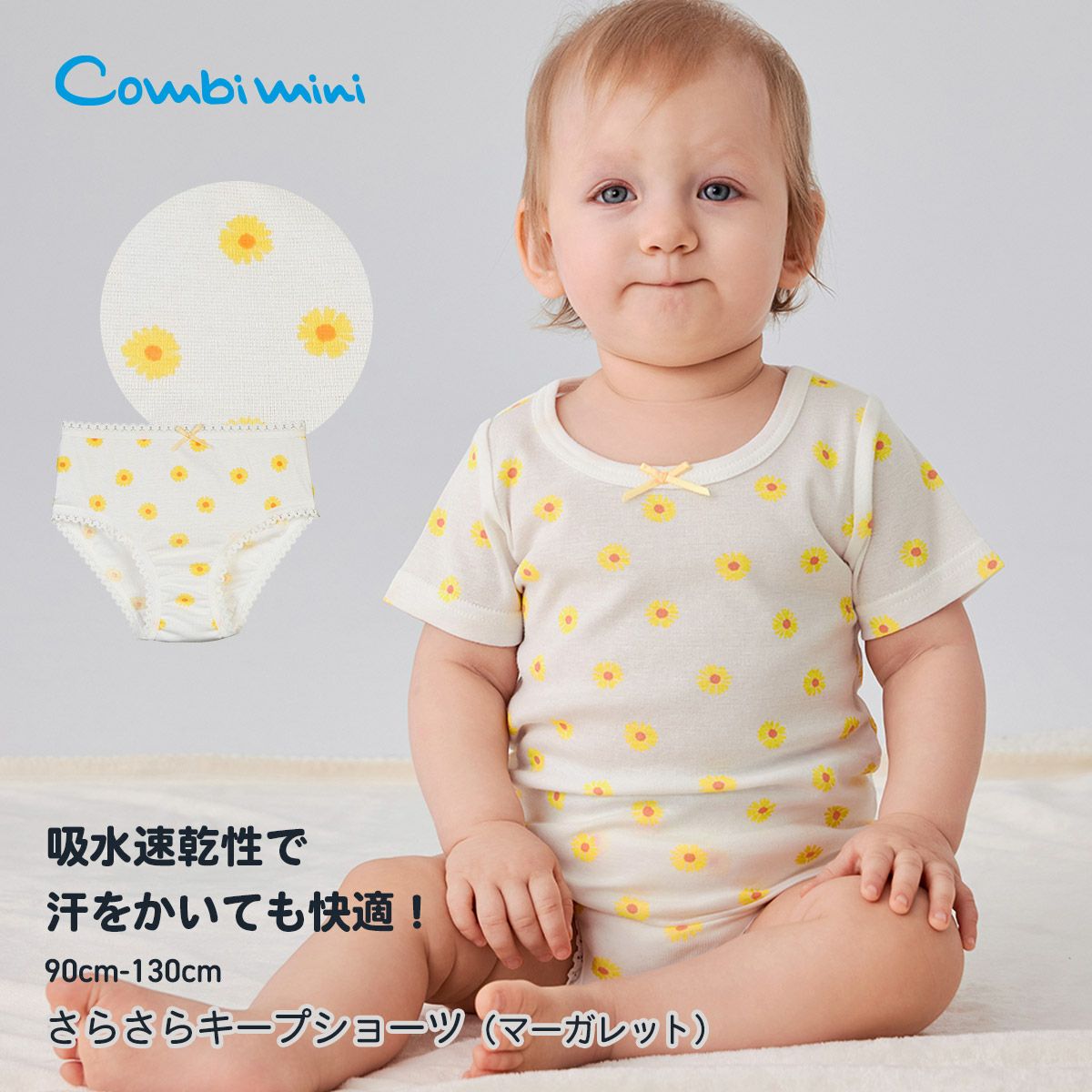期間限定☆特別価格6/29(月)まで】さらさらキープショーツ