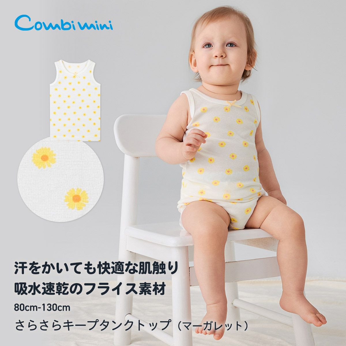 赤ちゃんからベビー＆キッズまで、出産準備・子供服はCombi miniの通販