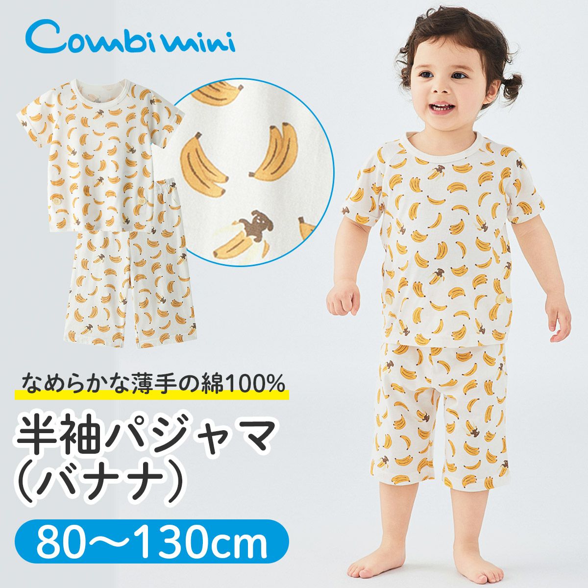 パジャマ | コンビミニ公式ストア