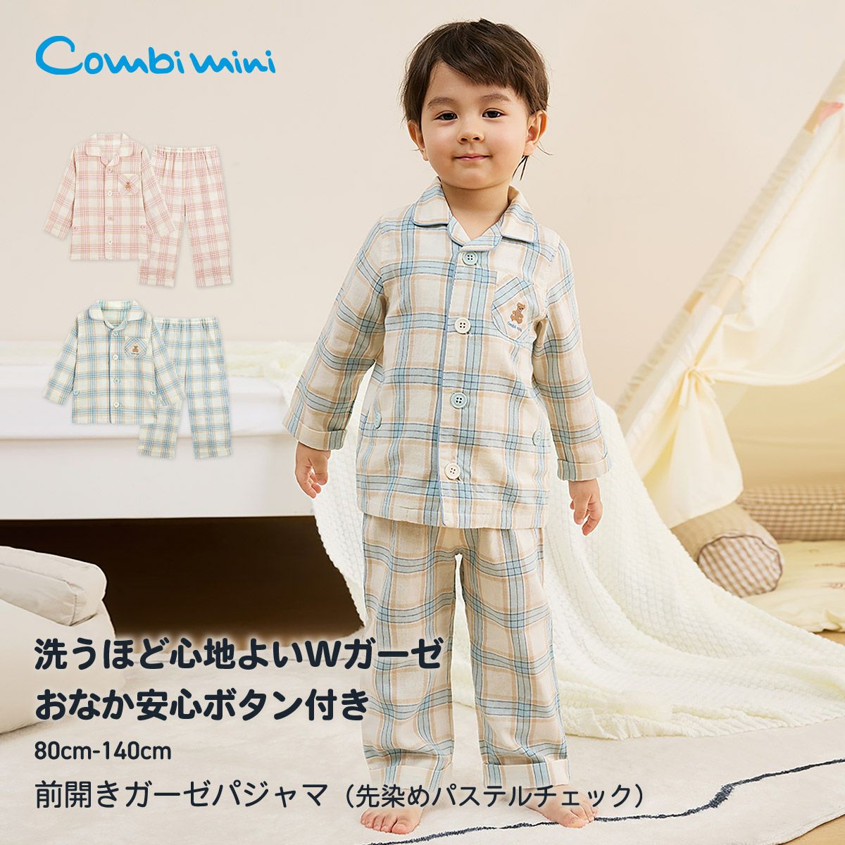 ママとお揃い | コンビミニ公式ストア