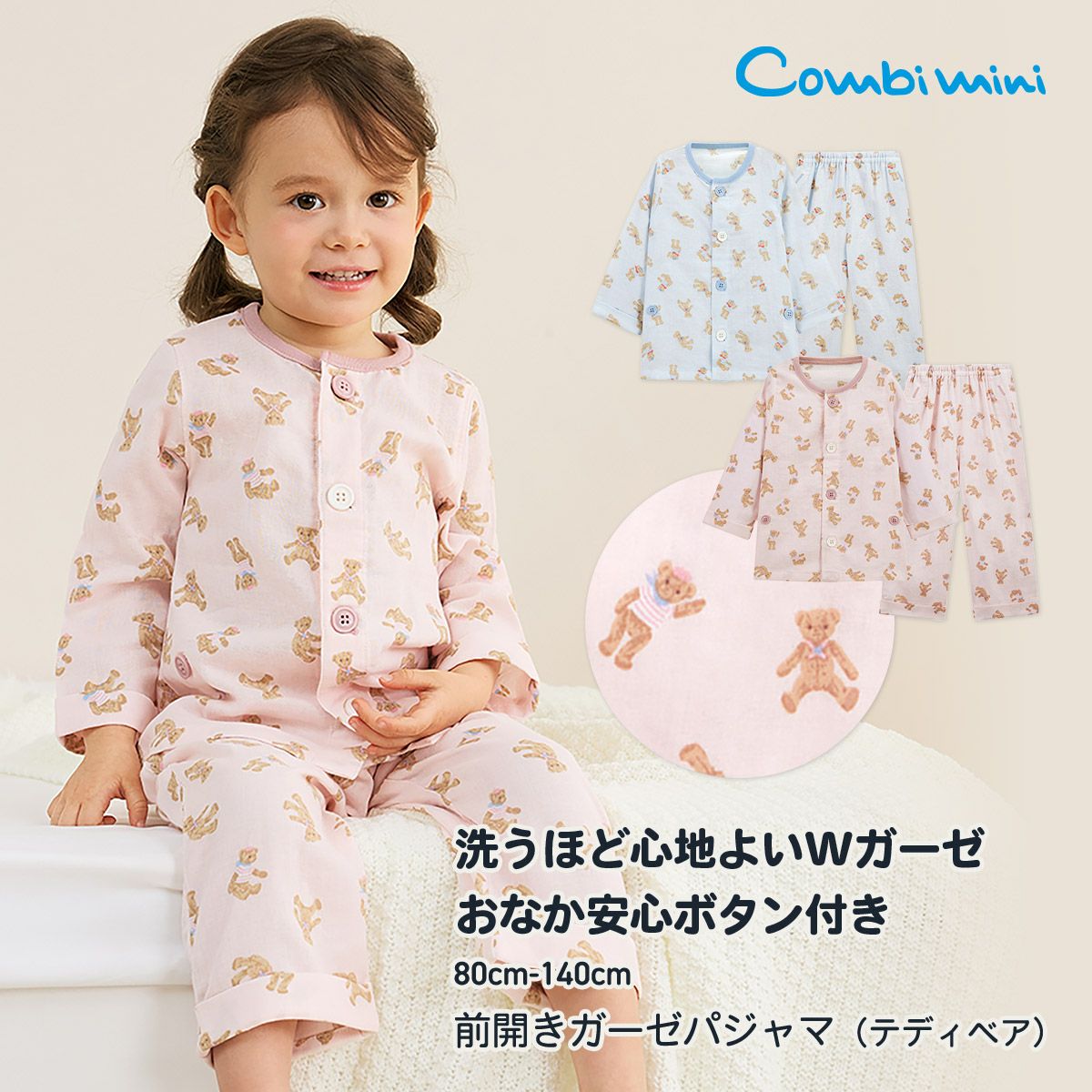 ガーゼ 長袖 | コンビミニ公式ストア