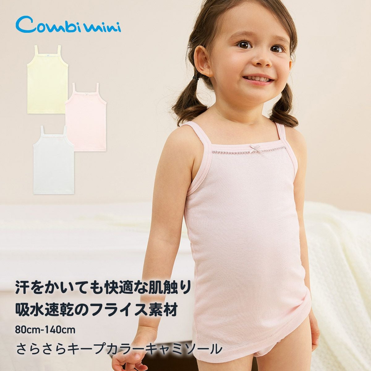 ベビー肌着・下着 mimi 肌着 | コンビミニ公式ストア