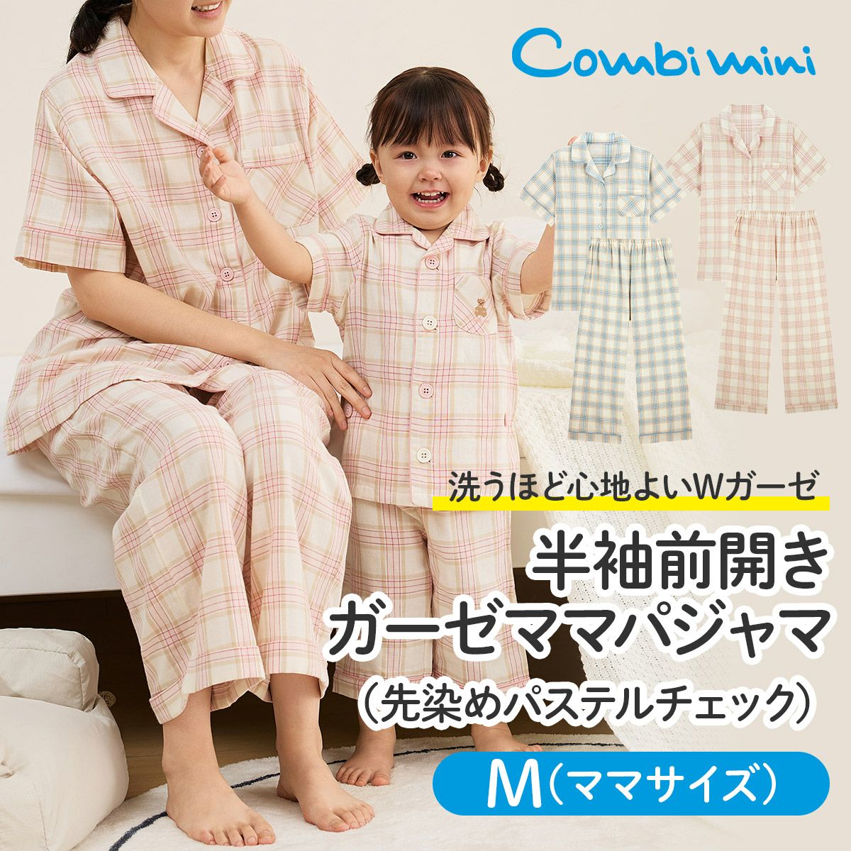 ママサイズ | コンビミニ公式ストア