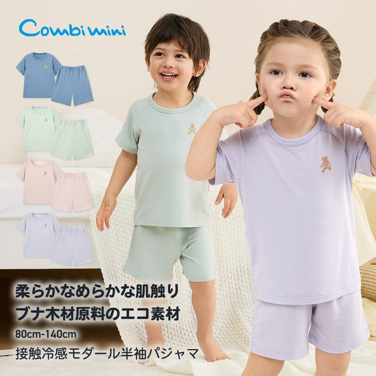 パジャマ | コンビミニ公式ストア
