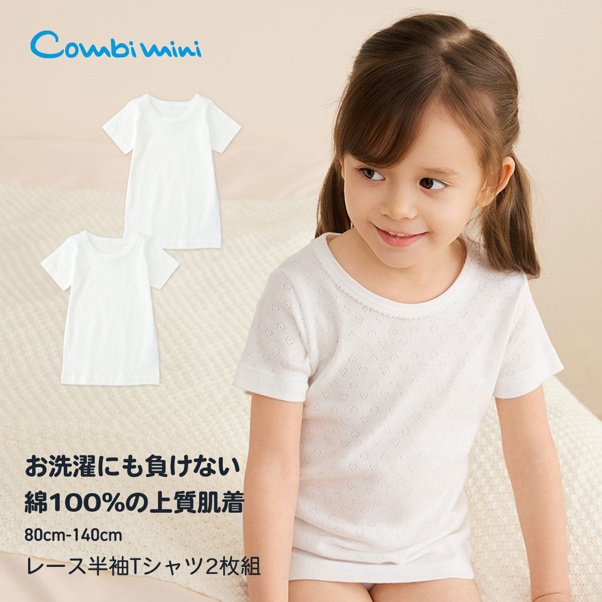 Conte　美品質半袖 レース半袖Tシャツ2枚組 | コンビミニ公式ストア