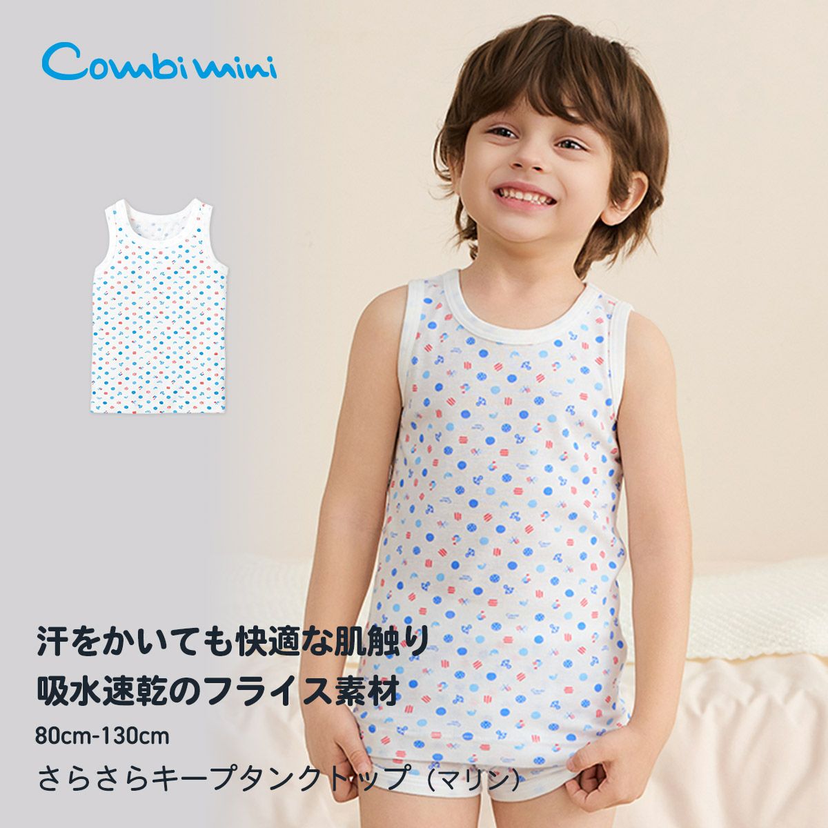 上質素材のやさしい肌着 | コンビミニ公式ストア