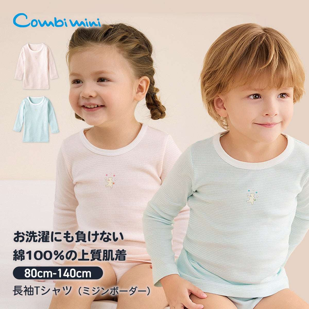 長袖 | コンビミニ公式ストア