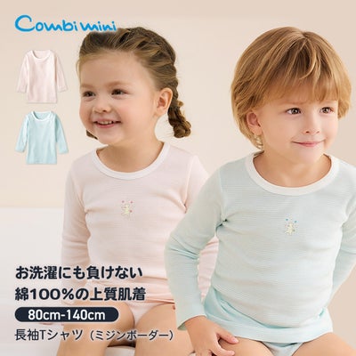 長袖 | コンビミニ公式ストア
