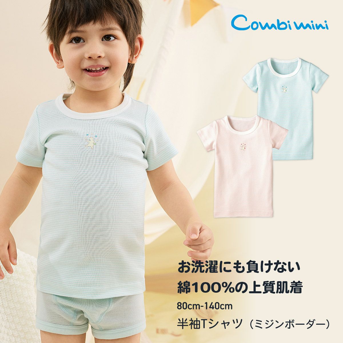 半袖 | コンビミニ公式ストア