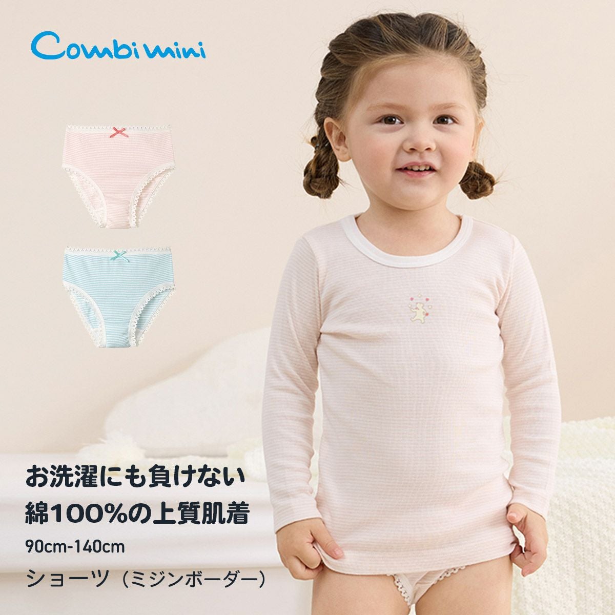 ベビー肌着・下着 mimi 肌着 | コンビミニ公式ストア
