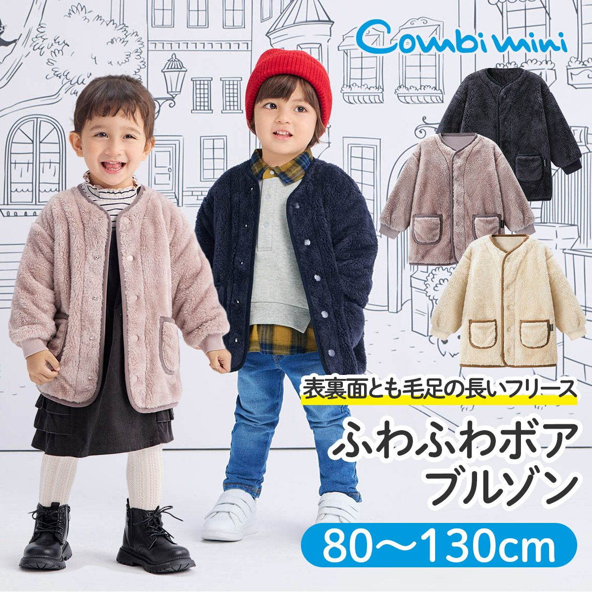 アウター | コンビミニ公式ストア