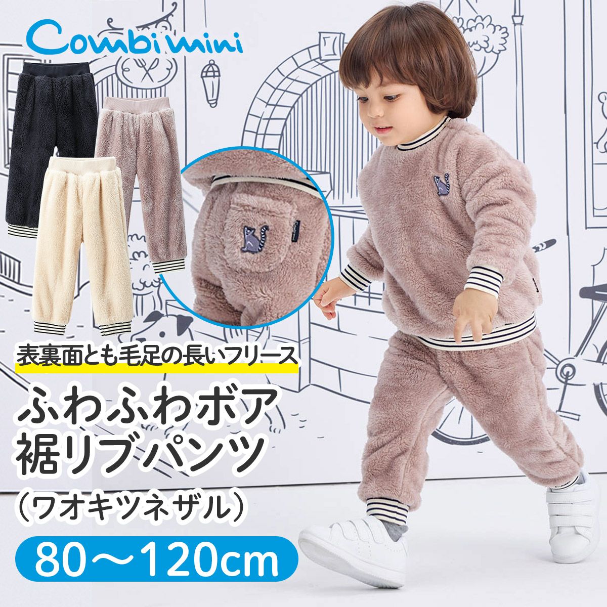 ボア | コンビミニ公式ストア