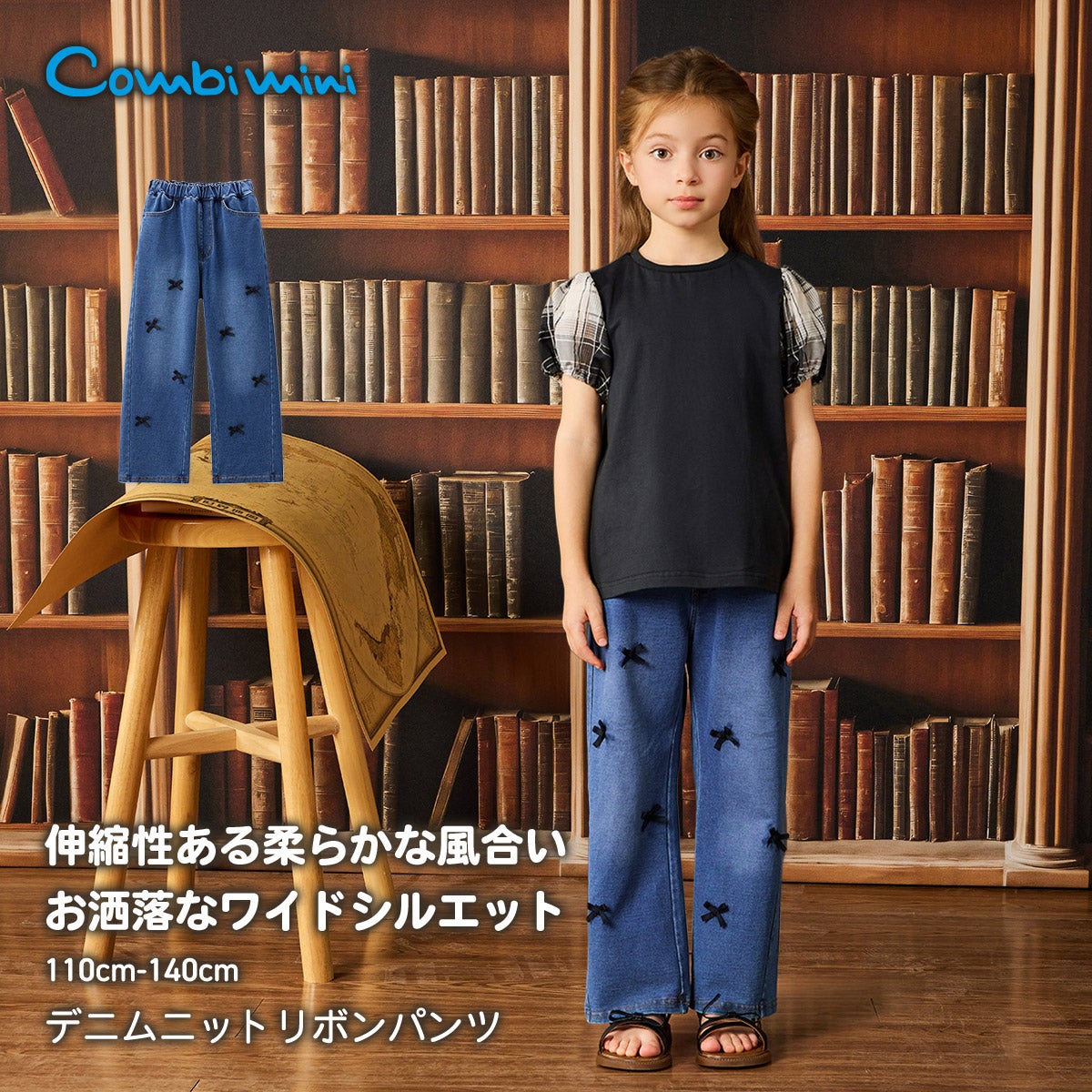 デニムニットリボンパンツ | コンビミニ公式ストア