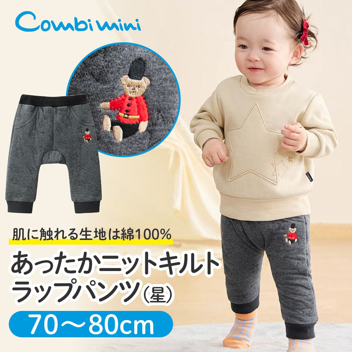 カバーオール・ロンパース・ボディT | コンビミニ公式ストア