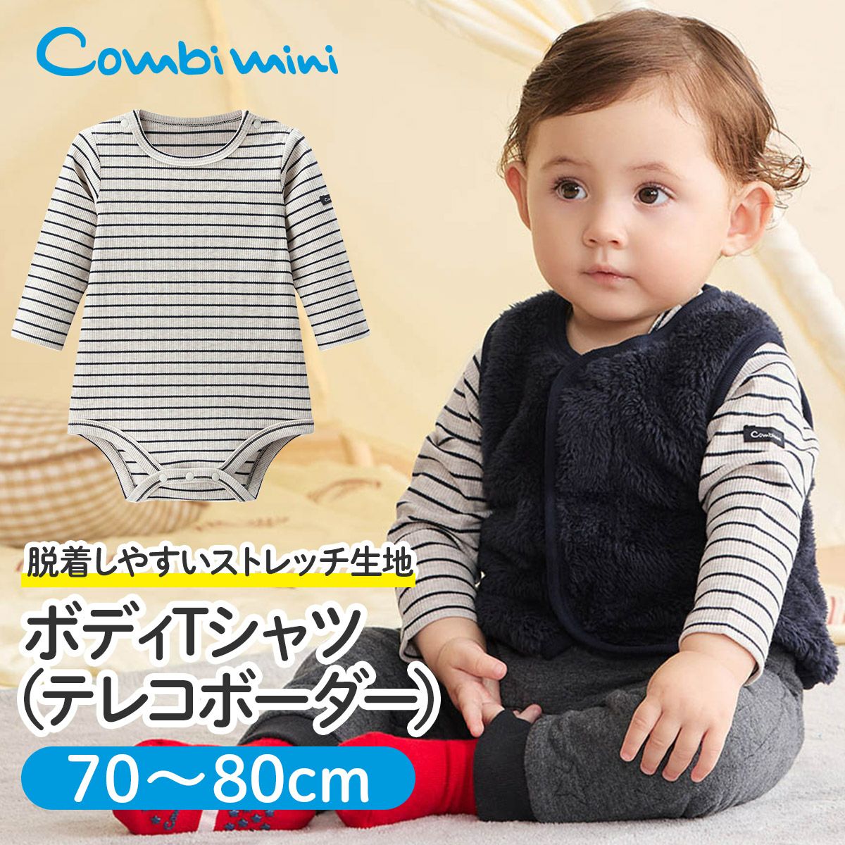 ボディTシャツ | コンビミニ公式ストア