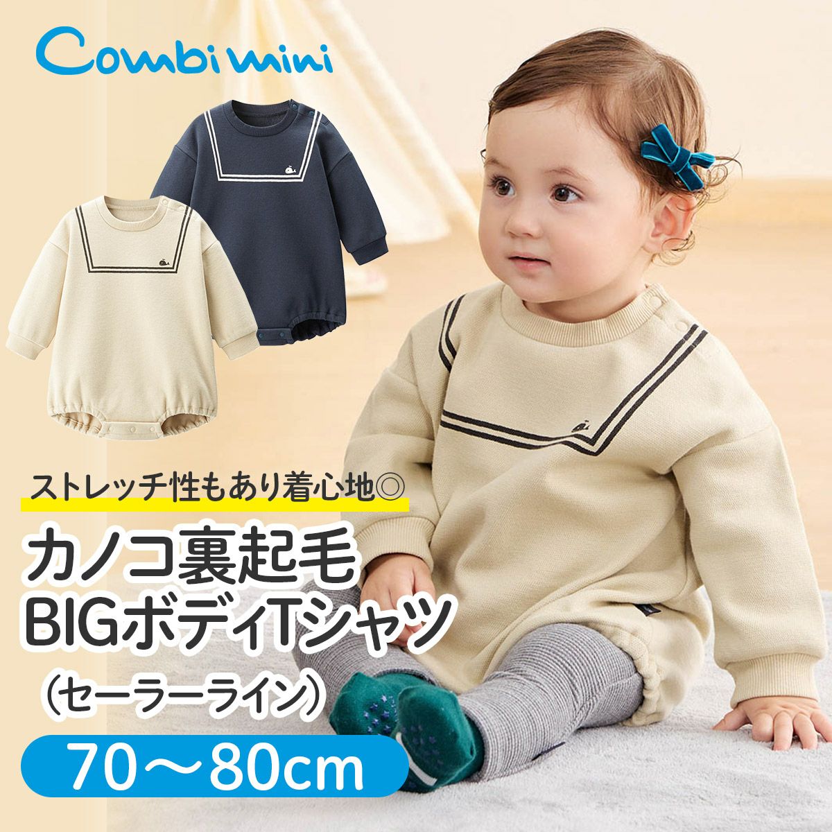 ボディTシャツ | コンビミニ公式ストア