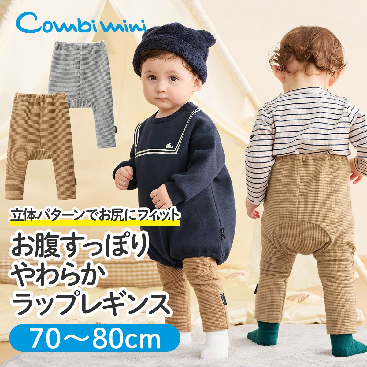 ベビー服 | コンビミニ公式ストア