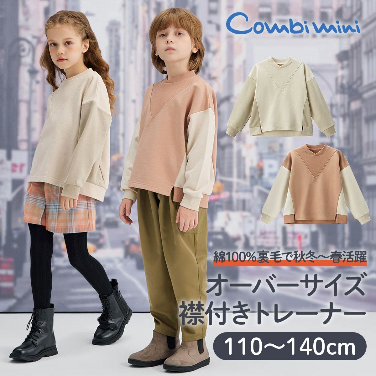 男の子110サイズまとめ売り。トレーナー19＆レギンス12＆訳あり5＆おまけ付き トレーナー | コンビミニ公式ストア