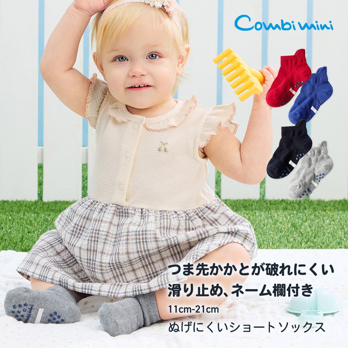ソックス・レッグウォーマー | コンビミニ公式ストア