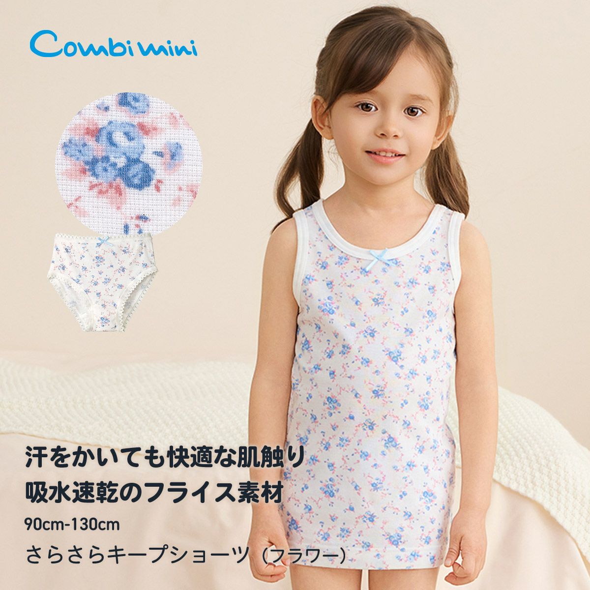肌着 | コンビミニ公式ストア