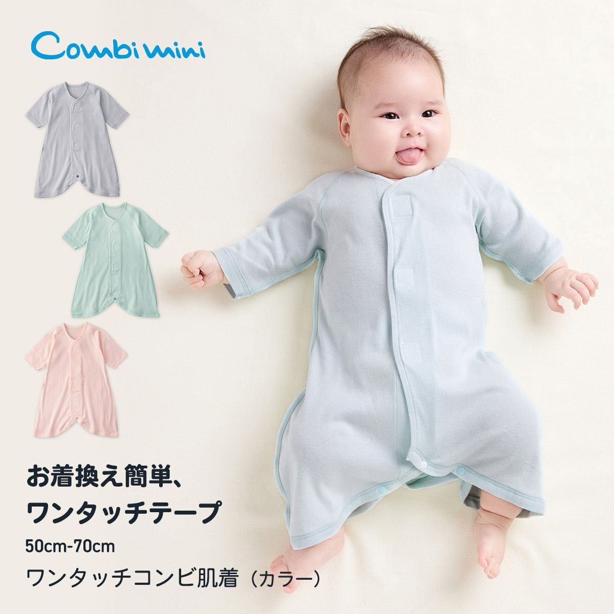 子供用品 combi ベビー用品・ベビーグッズの通販サイト【コンビ公式オンラインショップ】