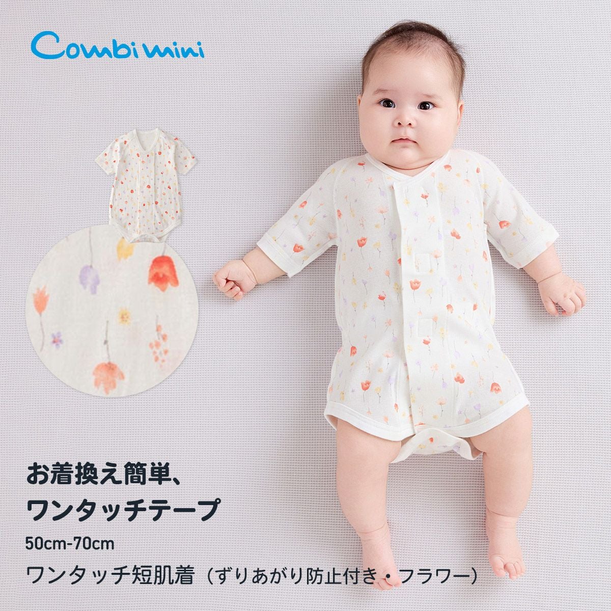 子供用品 combi 赤ちゃんからベビー＆キッズまで、出産準備・子供服はCombi miniの通販